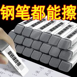 Frosted Dual-purpose Erasable Ballpoint Pen Gel Pen Fountain Pen Students Test Clean No Marks Eraser