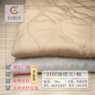 Factory Wholesale Taffeta Gourd-Shaped Embroidered Quilted Quilted Fabric Cotton Clothing Clothing Lining Waterproof