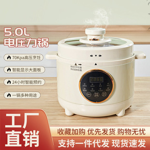 Multi-functional non-stick rice cooker electric pressure cooker large capacity microcomputer pressure cooker intelligent double liner appointment timing