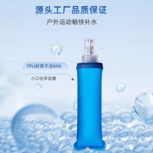 Factory cross-border soft water bottle outdoor sports soft water bag foldable soft water bottle running marathon cross-country running water bottle