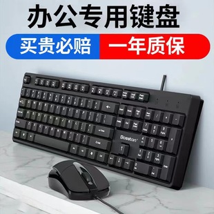 Wireless Keyboard Mouse suit USB Computer Desktop Notebook Office Youyuan Mechanical Handfeel Wired Keyboard