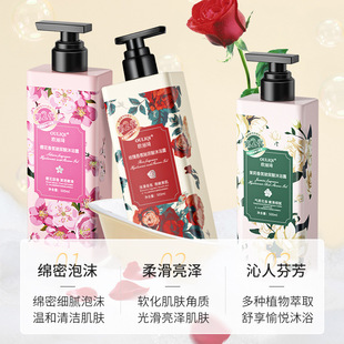 OULIQI OULIQI Lasting Fragrance Floral Body Soap Large Capacity Perfume Family Rose Bath suit