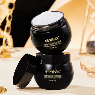 Explosions new pure calm bose anti-wrinkle eye cream moisturizing moisturizing brightening genuine goods women wholesale