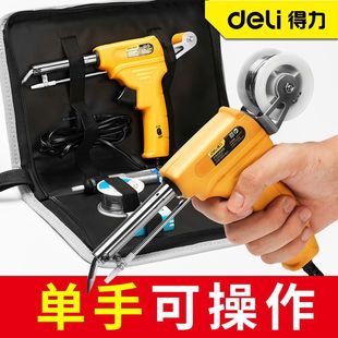 Deli Automatic Solder Gun Electric Soldering Iron Tin Solder Gun Household Welding Artifact Universal Small Solder Gun