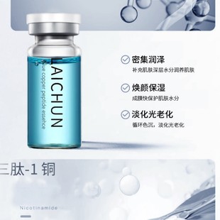 Blue Copper Peptide Essence Facial Care Light Wrinkle Anti-wrinkle Tightening Brightening Skin Color Small Ampoule Ampoule 10ml