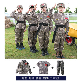 Children's Camouflage Clothing Set Boys and Girls Summer Camp Military Uniform Performance Clothing Special Forces Military Training Physical Training Clothing