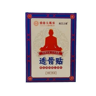 Bone penetration plaster, Hong Kong pharmacy moxibustion plaster, Wormwood plaster, tendon and bone plaster, joint plaster, pseudo-ginseng bone penetration plaster