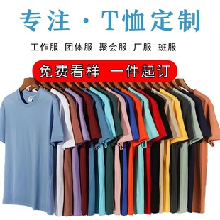 Combed Cotton Summer Short-sleeved T-shirt Advertising T-shirt Solid Color Loose Large Size Work Clothes for Men and Women Printable Logo