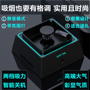 2025 Explosions Ashtray Purifier Home Living Room Office Men's Advanced Creative Intelligent Smoke Flavor Cross-border