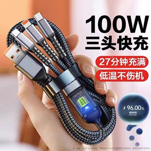 120W Super Fast Charge Digital Display Three-in-One Data Cable One-to-Three Charging Cable for Apple Huawei OPPO Flash Charge