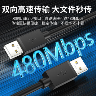 Double-headed usb data cable male-to-male 2.0 mobile hard disk data computer cable radiator usb male-to-male