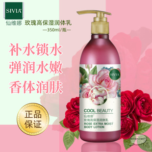 Оливковое молоко для тела Xianvina Rose