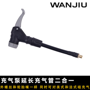 Automobile Air Pump Extension Inflatable Pipe Multifunctional US French Air Nozzle Pass Vehicle Air Pump Conversion High Pressure Air Pipe
