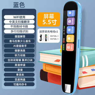 [College recommend] English reading pen scanning pen dictionary pen Chinese-English translation pen primary school textbook learning