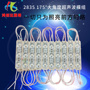Cross-Border special for 12V/24 VLED2 835 175 large angle advertising luminous word light box word ultrasonic module