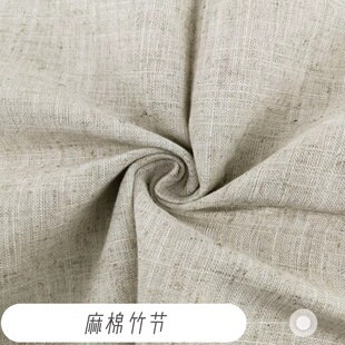 In stock supply hemp cotton bamboo embryo cloth bamboo lamp cover cloth sofa pillow shoe material notebook bag printing fabric