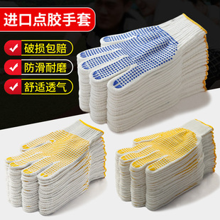 Labor protection gloves wear-resistant non-slip dispensing pure cotton thickened cotton thread cotton yarn labor male work site female work