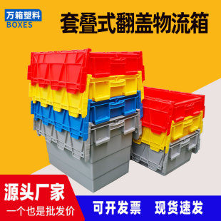 Plastic Box with Lid Logistics Transportation Thickened Turnover Box Medical Transfer Distribution Basket Storage Inclined Flip Cover Cooked Rubber Box