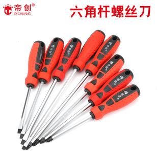 Di Chuang Factory Hexagon Screwdriver Cross Magnetic Screwdriver Screwdriver Screwdriver Maintenance Hardware Tools