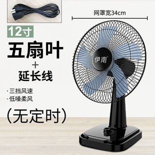 Electric fan desktop home silent student dormitory inch large table fan desktop small fan shaking head turn page floor fan
