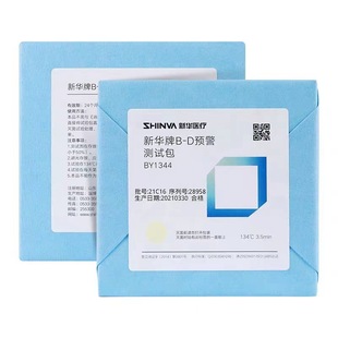 Xinhua medical B- D early warning test kit BY1344 monitoring kit medical consumables 40/box