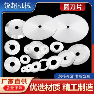 Round Blade Slitting Non-woven Blade Light Industry Textile Machinery Tungsten Steel Blade Meltblown Cloth Tape Slitting Round Blade