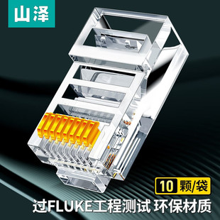 Shanze Ultra-Five сетевой Crystal Head инженерный уровень ультра-пять гигабитных сетей RJ45 Crystal Head 8P8C компьютер
