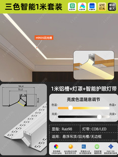 Embedded polarized wall washer borderless linear lamp bedroom living room lamp with aluminum anti-glare reflective line lamp