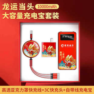 Dragon year gift suit retractable three-in-one charging cable one drag three super fast charging data cable company logo printing