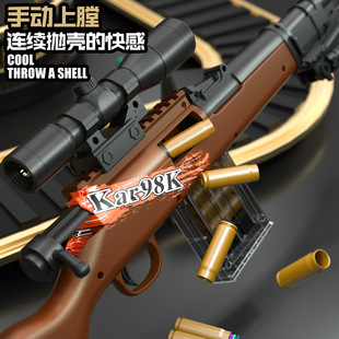 Handi 98K shell throwing manual soft bullet gun sniper AWM simulation children's toy boy toy gun eating chicken outdoor battle