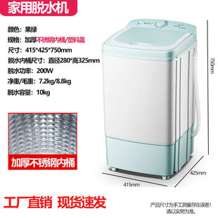 New dehydrator dryer stainless steel large capacity semi-automatic dormitory single dump small household power saving