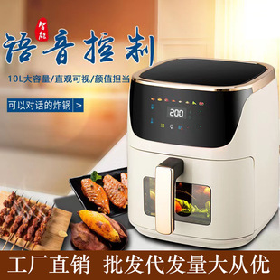 Camel visual air fryer household intelligent potato chip machine automatic multifunctional electric fryer for gift wholesale