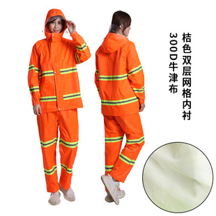 ✅Sanitation raincoat unit procurement reflective raincoat rain pants suit rainstorm duty raincoat can be printed logo