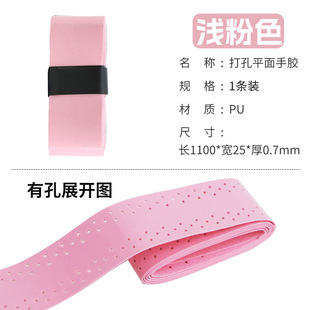 Gradient badminton racket flat hand glue non-slip sweat-absorbent racket handle strap sticky hand sticky winding belt wholesale