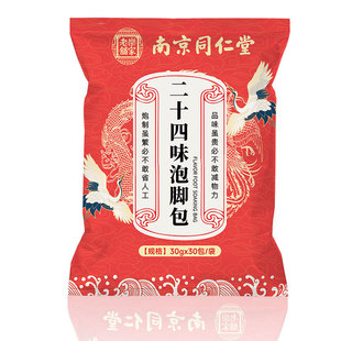 Nanjing Tongrentang Двадцать четыре ароматных мешка для ног травянистые оригинальные мешки для ванн для ног