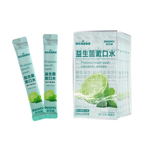 Heinobi Probiotic Mouthwash Happy Pack for Men and Women Fresh Breath Fruity Disposable Portable Mouthwash
