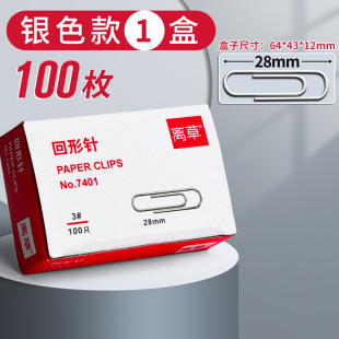 Barrel 1000] paper clip office supplies paper clip large file bookmark paper clip storage box stationery