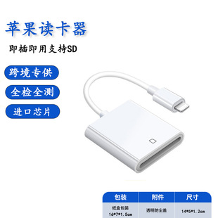 Apple mobile phone application lightning iPad memory card lightning camera card reader adapter OTG data cable