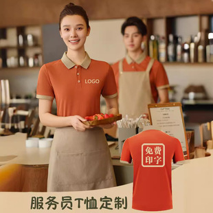 Catering overalls short sleeve summer hotel supermarket fruit shop waiter tooling T-shirt wholesale printing