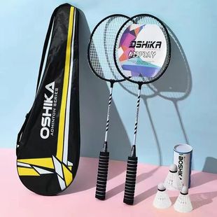 Long-Resistant Badminton Racket suit Adult High Elastic Professional Racket Beginner to Attack Badminton Yi Heng