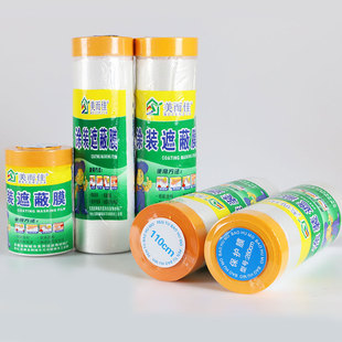Paint protection film car paint furniture decoration paper masking film diatom mud masking paper and paper spray protection film