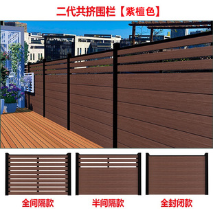 Outdoor Plastic Wood Fence Grille Park Scenic Garden Courtyard Fence Wall Panel Second Generation Wood Plastic Board Fence Guardrail