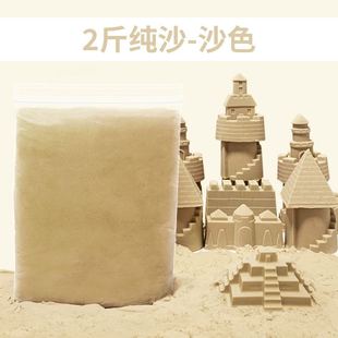5.00kg children's special space toy sand suit non-stick hand safety lunburg magic sand girl clay plasticine