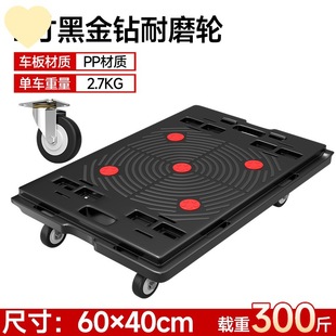 Turtle car flat four-wheel turnover car small trailer trolley pull goods washing machine refrigerator tray universal wheel