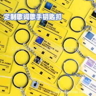 Acrylic Lyrics Keychain Cartoon Peripheral Brand Refrigerator Sticker DIY Double-Sided Cartoon Card Pendant