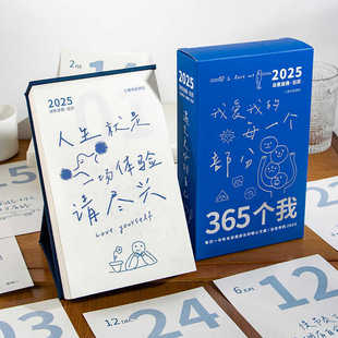 Qinghe Ji Original 365 Мой календарь