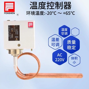 Оригинальный Шанхай Fengshen регулятор температуры переключатель TX15 TX05 TX40 TX25 Корабль