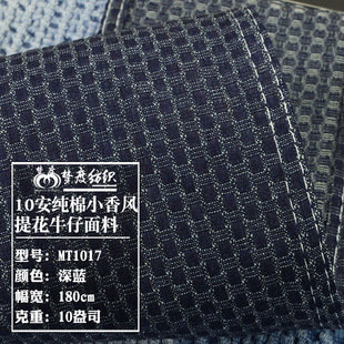 Spring and Autumn New Jacquard Denim 10 oz Cotton Chanel Jacquard Pants Jacket Denim Fabric Spot