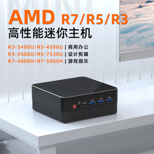 Tianhong AMD Ryzen 7 4800H мини-хост Ruilong микро-компьютер с двумя сетками мягкой маршрутизации малого хоста