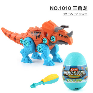 Cross-border children's diy disassembly dinosaur model puzzle combination assembling building blocks nut disassembly combination assembling dinosaur
